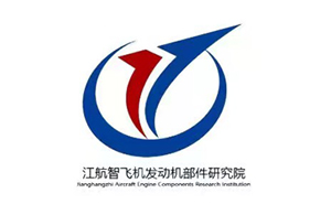 江蘇江航智飛機發(fā)動機部件研究院有限公司